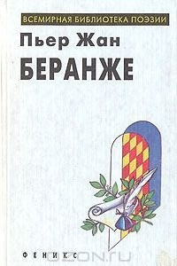 Книга Избранное