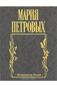 Книга Прикосновенье ветра: Стихи, письма, переводы