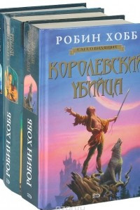 Книга Сага о Видящих