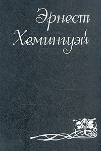 Книга Собрание сочинений в шести томах. Том 5