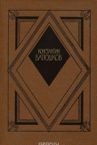 Книга Избранная проза