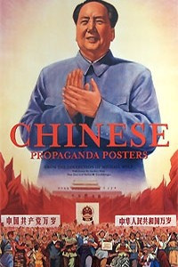 Книга Chinese Propaganda Posters