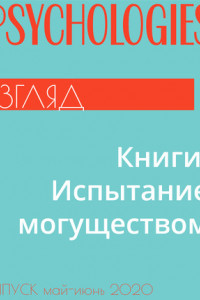 Книга Книги. Испытание могуществом