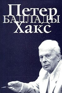 Книга Баллады