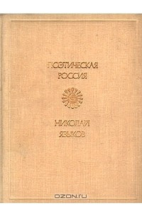 Книга Стихотворения