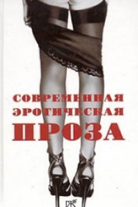 Книга Повесть и рассказы из сборника 