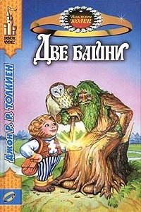 Книга Две башни