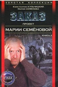 Книга Заказ. Книга 2