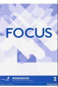 Книга Focus. Level 2. Workbook