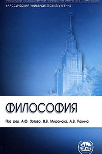 Книга Философия