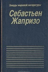 Книга Убийственное лето. Смерть в купе