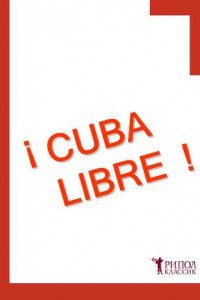 Книга CUBA LIBRE!