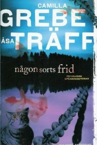 Книга Nagon sorts frid