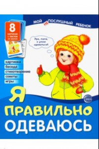 Книга Демонстрационные картинки 