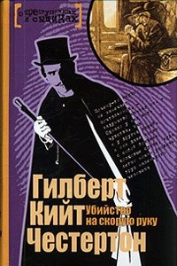 Книга Убийство на скорую руку