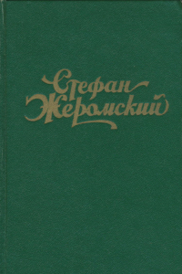 Книга Сумерки