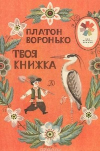 Книга Твоя книжка