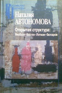 Книга Открытая структура