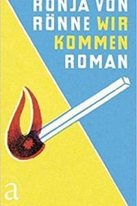 Книга Wir kommen