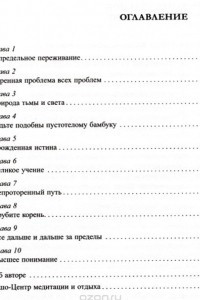 Книга Тантра - высшее понимание. Королева мужских сердец, или Из мышек в кошки!