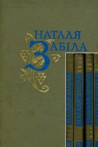 Книга Вибрані твори. В 4т