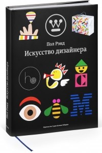 Книга Искусство дизайнера