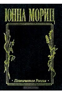 Книга Лицо. Стихотворения. Поэма