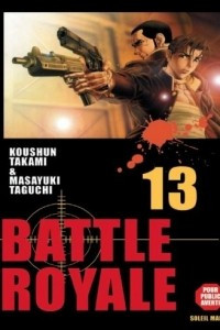 Книга Battle Royale, Vol. 13