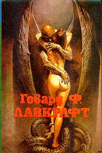 Книга Случай Чарльза Декстера Варда