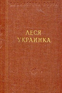 Книга Стихотворения и поэмы