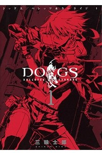 Книга Dogs: Bullets & Carnage Volume 1