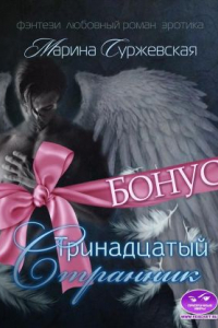 Книга Воспоминания