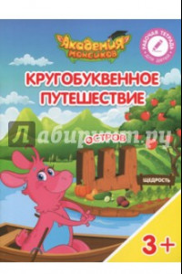 Книга Остров 