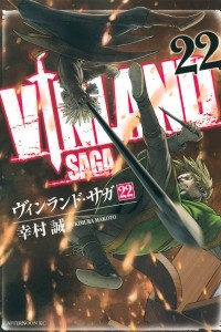 Книга Vinland Saga, Vol. 22