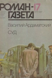 Книга Журнал 