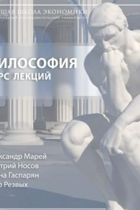 Книга 14. 4 Критика субъектоцентризма