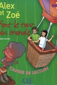 Книга Alex et Zoe 3: Font le tour du monde: Cahier de lecture