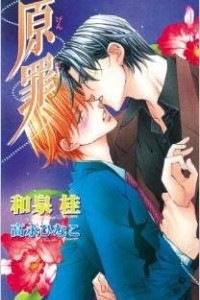 Книга The Guilty Volume 2: Original Sin (Yaoi novel): Original Sin (Yaoi Novel) v. 2