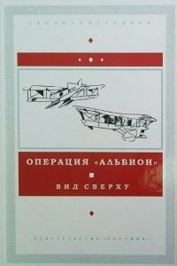 Книга Операция 