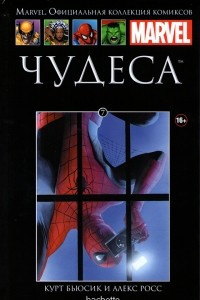 Книга Чудеса