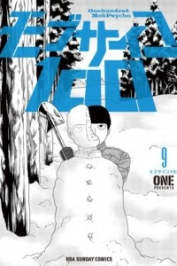 Книга Mob Psycho 100 09