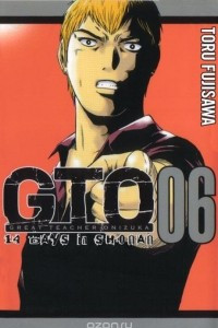 Книга Gto: 14 days in shonan, vol 6