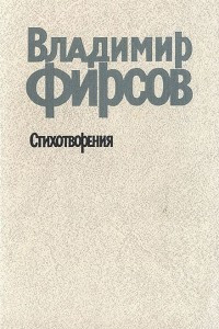 Книга Стихотворения