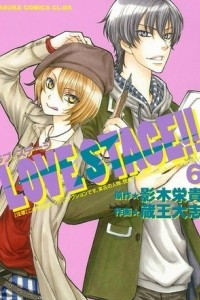 Книга Love Stage!! / ラブ・ステージ!! 6