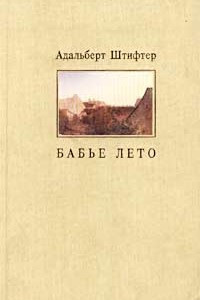 Книга Бабье лето