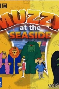 Книга Muzzy At the Seaside