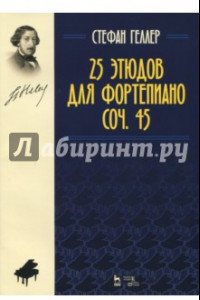 Книга 25 этюдов для фортепиано. Соч.45. Ноты