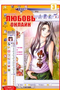 Книга Любовь онлайн. Т. 3