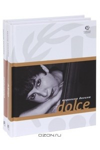 Книга Dolce. Doloroso