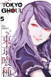 Книга Tokyo Ghoul, Volume 5